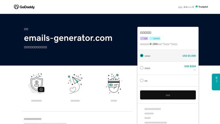 emails-generator