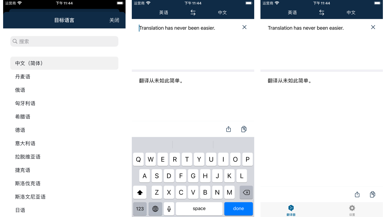 Mergeek发布了精选产品DeepL翻译