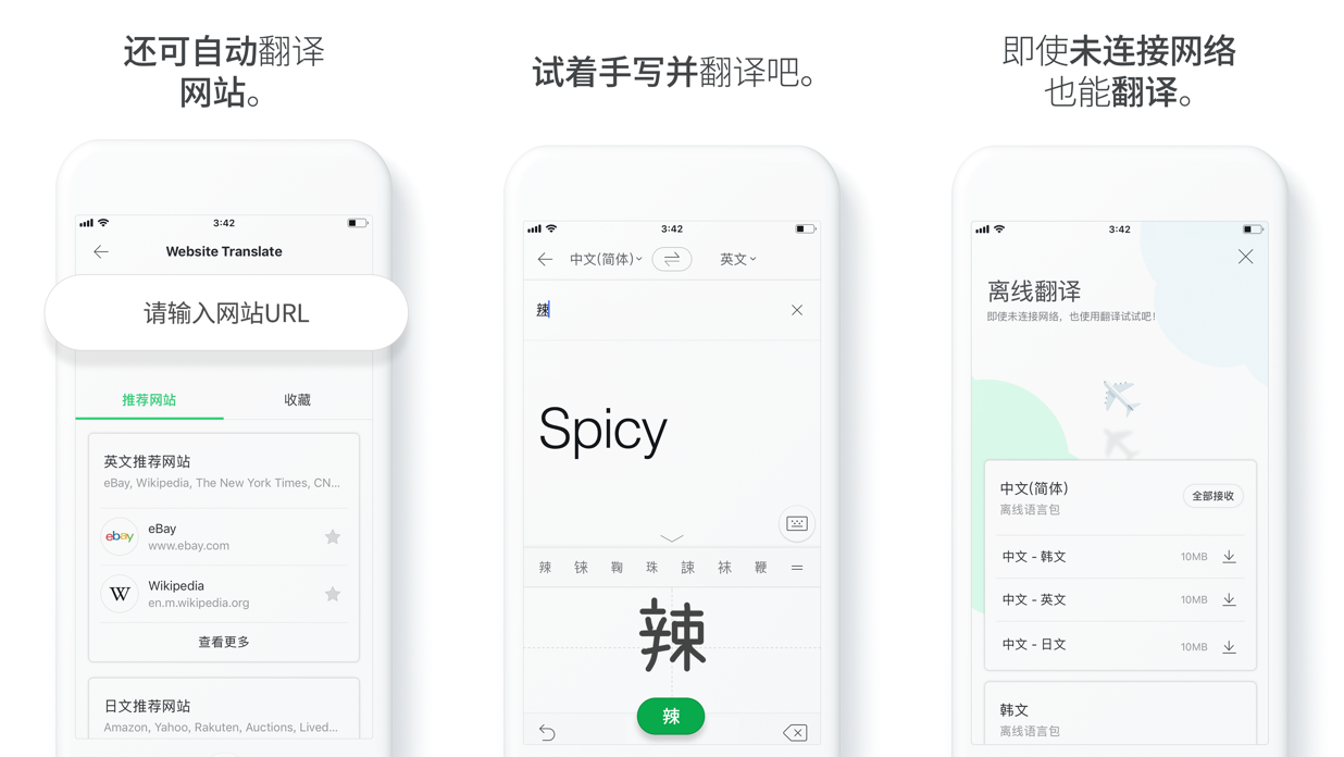 Mergeek发布了精选产品Naver Papago